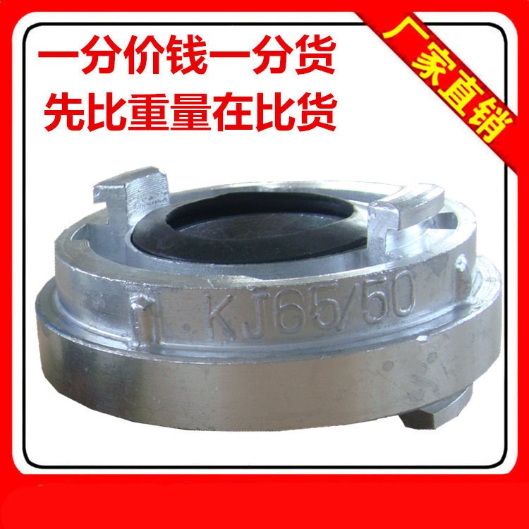 KJ65/50內扣式水帶消防異徑轉換接頭接口2.5寸轉2寸變徑DN65/50