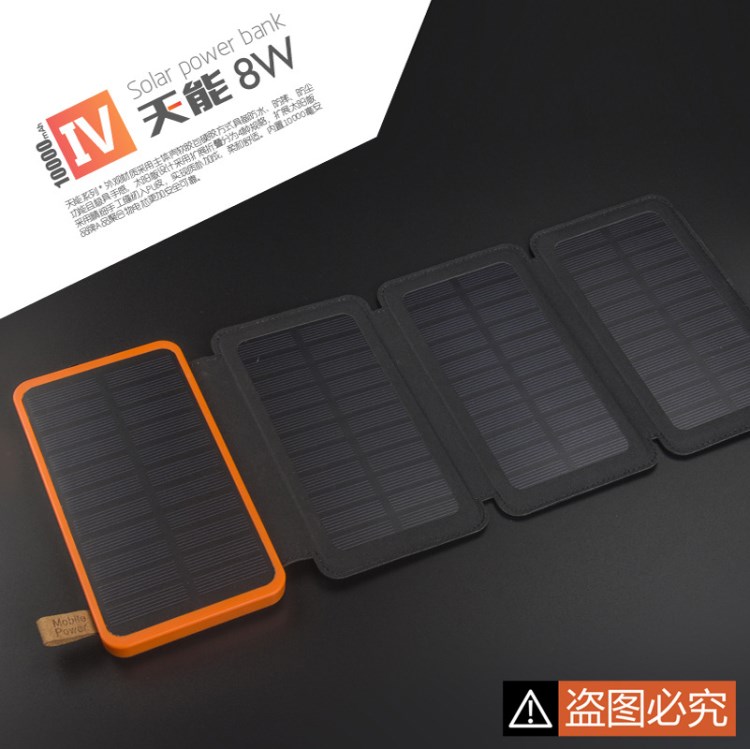 新品強(qiáng)光LED戶外露營燈太陽板充電寶 多功能折疊式太陽能移動電源