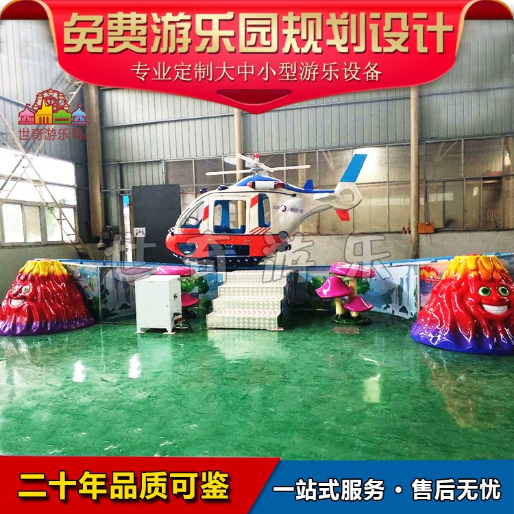 游樂場迷你飛車 新款迷你飛車彎月飛車 太空巡游游樂設施特惠