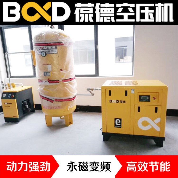 永磁變頻螺桿式空壓機7.5/11/15/22/37kw工業氣泵靜音節能空氣壓