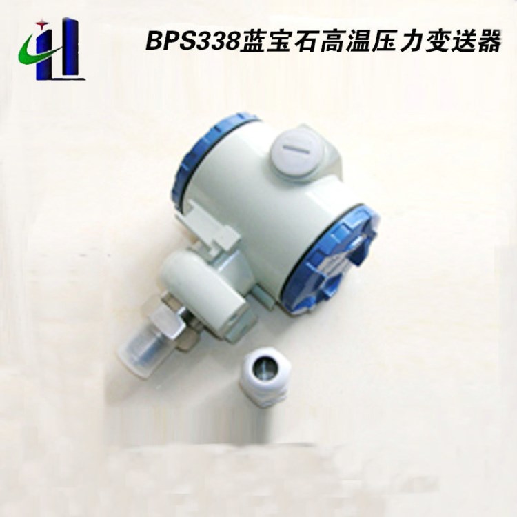 BPS338藍寶石高溫壓力變送器  堅固 硬度更高