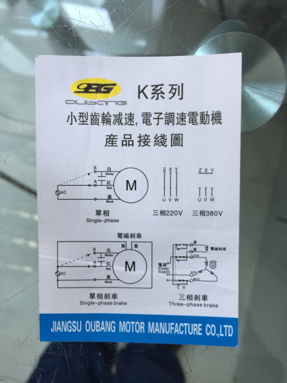 歐邦電機