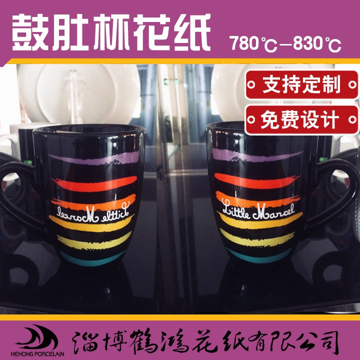 外貿出口水轉印馬克杯色釉杯插勺杯看盤紀念盤釉上彩鼓肚杯花紙