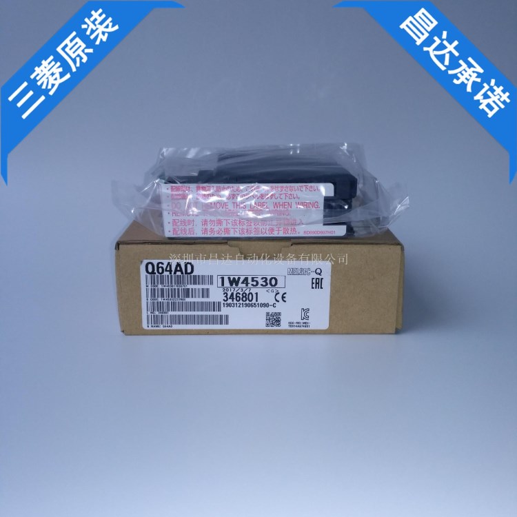 昌达全新原装日本三菱plc工控产品模块Q64AD现货质保全国联保包邮