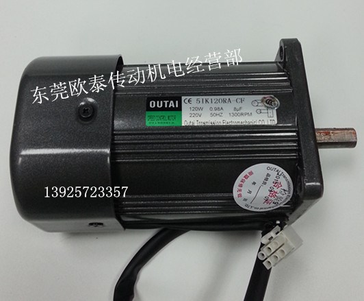 120W 220V调速光轴5IK120RA-CF电机 交流减速电机马达 欧泰电机