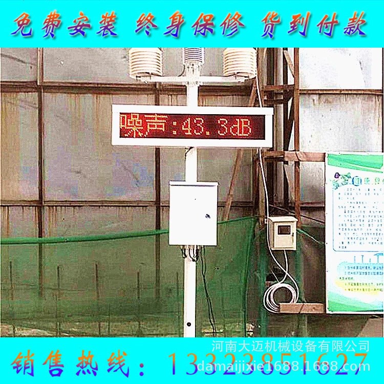 工程在線揚塵環(huán)境監(jiān)測設(shè)備 灰塵污染在線檢測儀 工程工地在線監(jiān)測