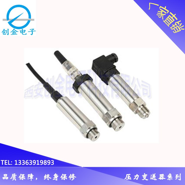 氣體變送器 高精度氣體壓力變送器 廠家直供管道壓力氣壓變送器