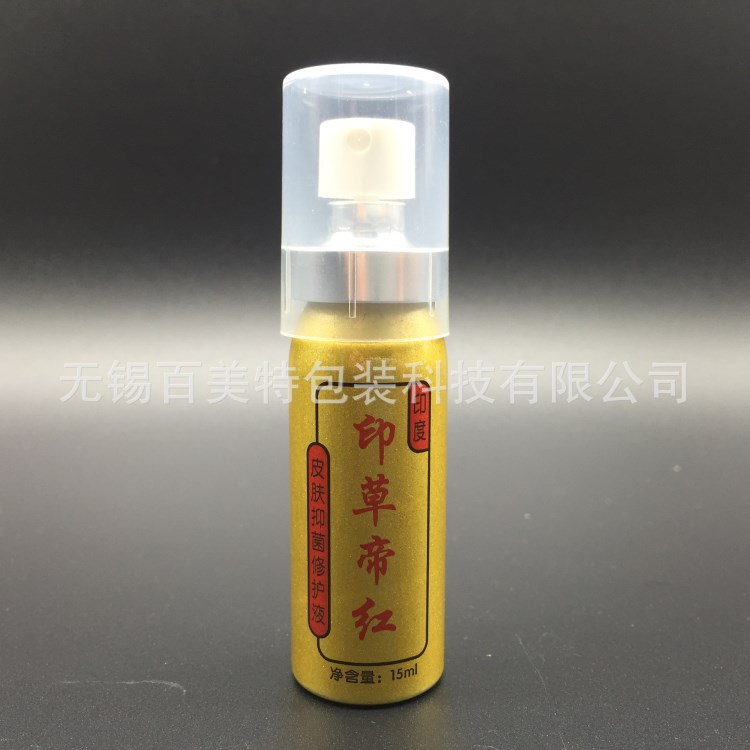 10ml 15ml 口腔噴霧鋁瓶 延時噴劑 定量點噴鋁瓶 夫妻情趣性保健