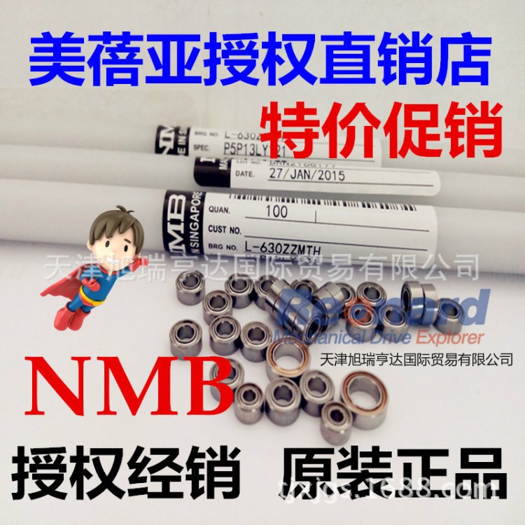 供應日本NMB品牌薄壁軸承6705ZZNRW07 外圈帶卡簧現(xiàn)貨實物圖