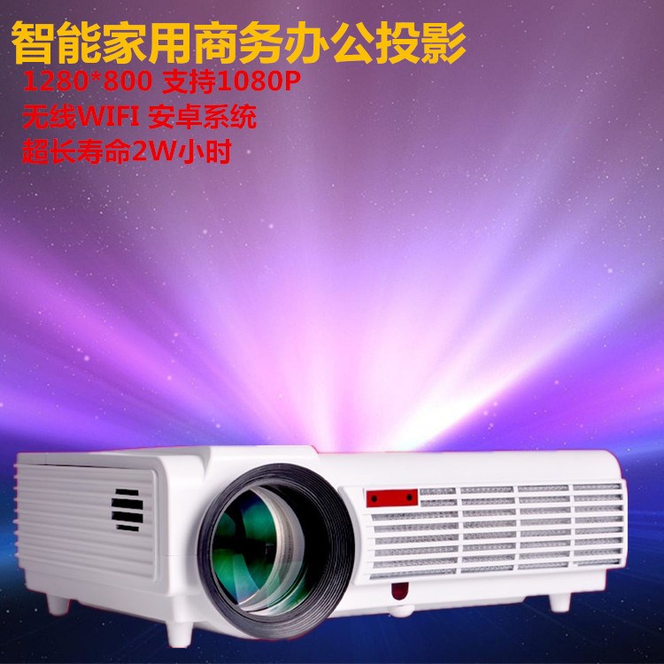 轟天炮LED-96WIFI投影機智能投影儀高清家用KTV娛樂高清1080P批發
