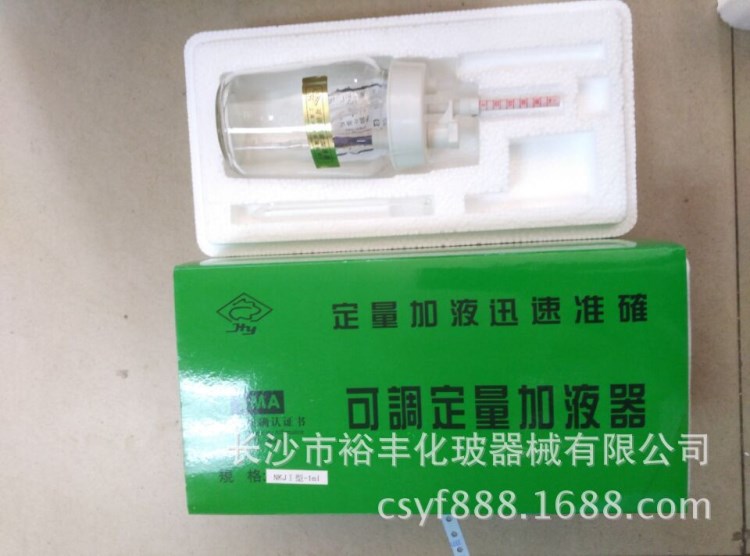 可调定量加液器 加液瓶 Ⅰ型-1ml   250ml  白色 上海求精