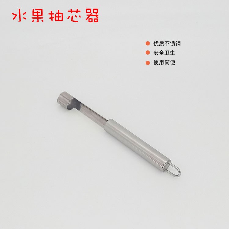 直銷 蘋果抽芯器 不繡鋼水果去核器 創(chuàng)意取心器 省力果心分離器