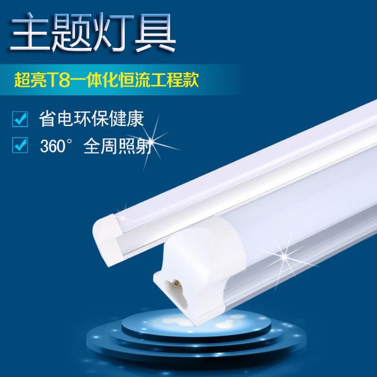 led t8一體化燈管 led日光燈廠家 節(jié)能燈管 t8支架燈管 led燈管