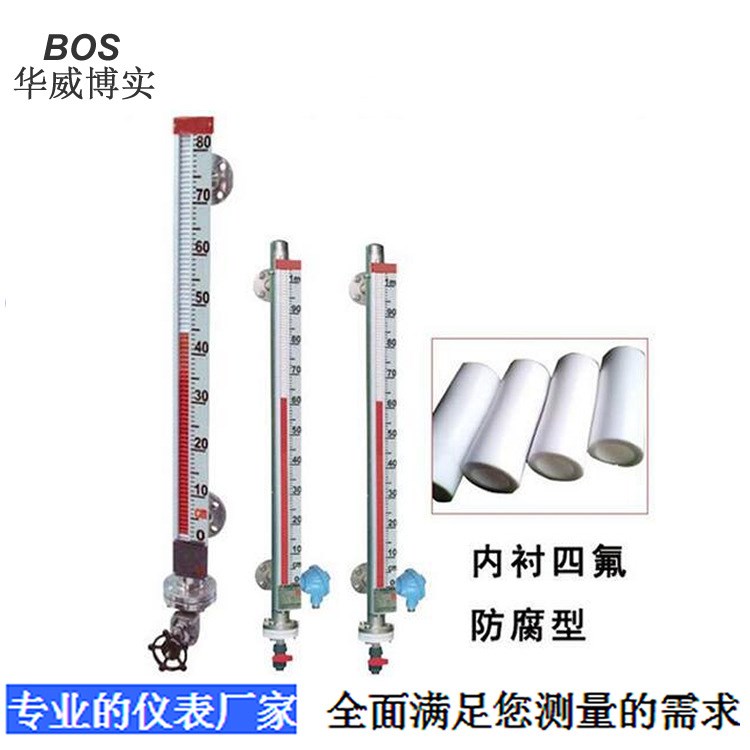 側(cè)裝式磁翻柱液位計(jì)廠家 防腐遠(yuǎn)傳型磁翻柱液位計(jì)價(jià)格