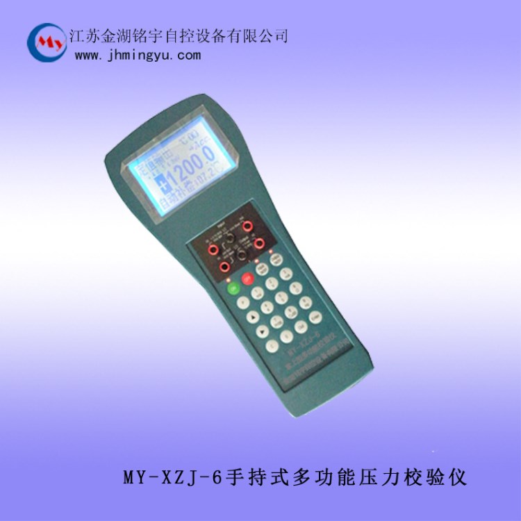 壓力表校準儀 多功能校準儀 便攜式多功能校驗儀 掌上型