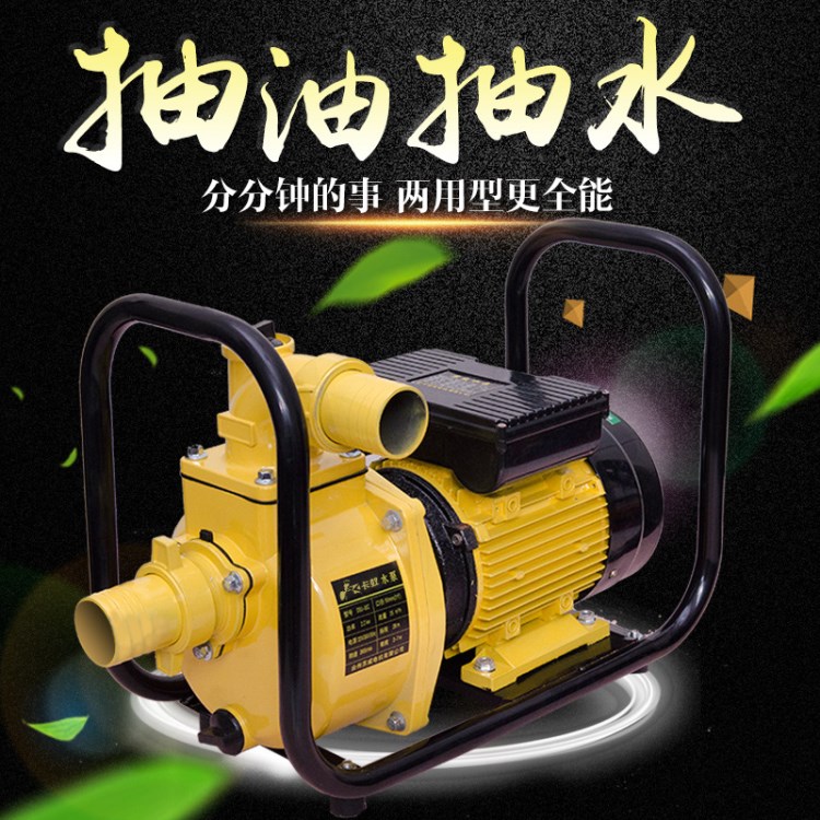 卡蚁大流量抽油泵220V/380V抽水泵自吸排水泵2寸电动自吸抽油泵