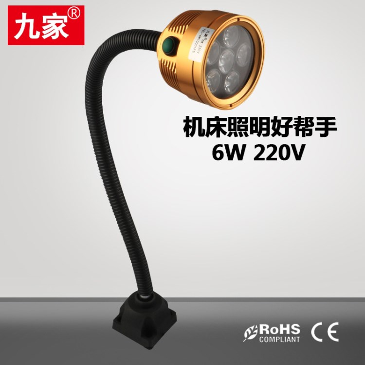 防水防油磁力LED機(jī)床燈 6W 220V 燈頭帶開關(guān)機(jī)床工作燈