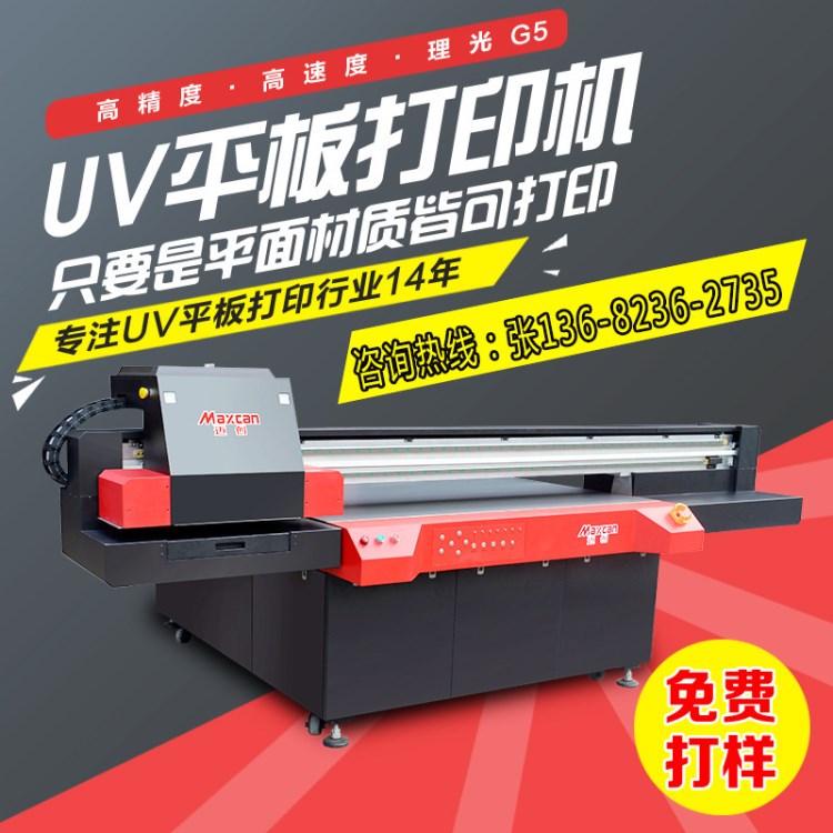 ABS塑料玩具UV印刷機PE塑料制品3D印花設(shè)備浮雕光油uv平板打印機