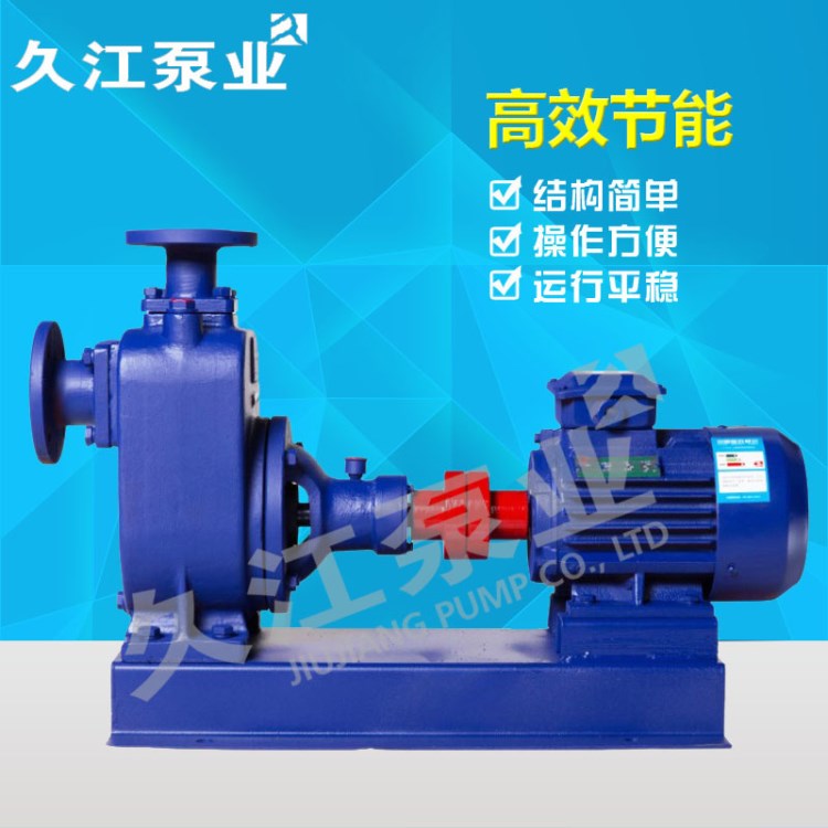 200ZX400-32 55KW自吸式清水離心泵 大口徑大流量 抽排水