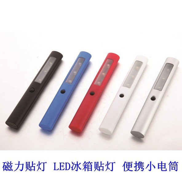 LED磁力吸附燈LED冰箱貼燈LED袖珍手電筒LED便攜小夜燈紐扣電池燈