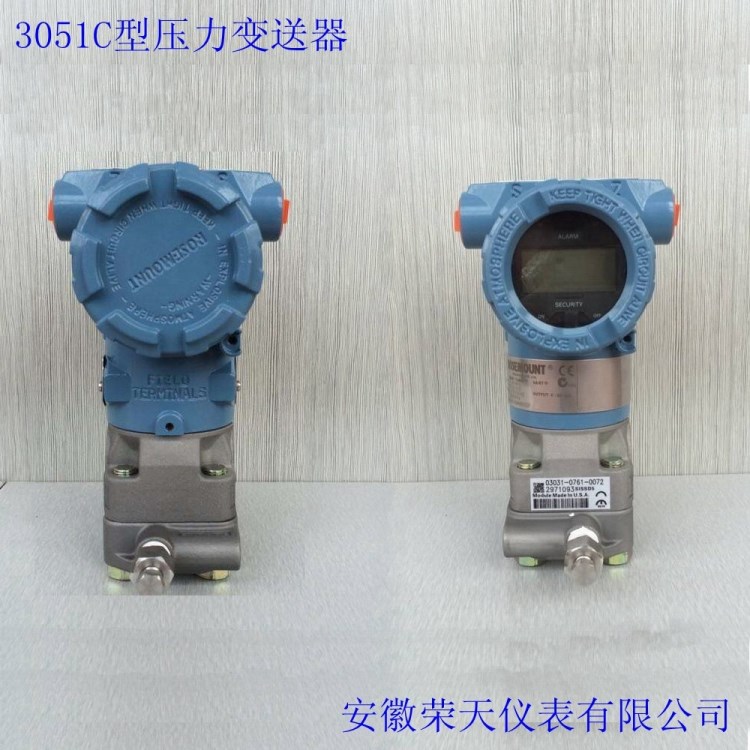 罗斯蒙特3051DG表压力变送器