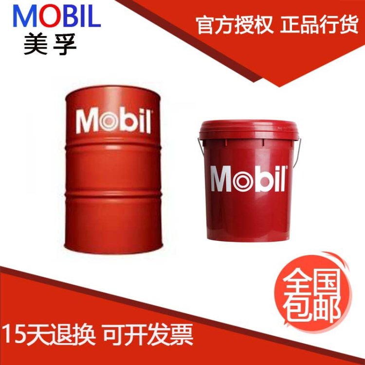 美孚復合冷軋油 Mobil Somentor AH45,AH70,AL70包郵208L