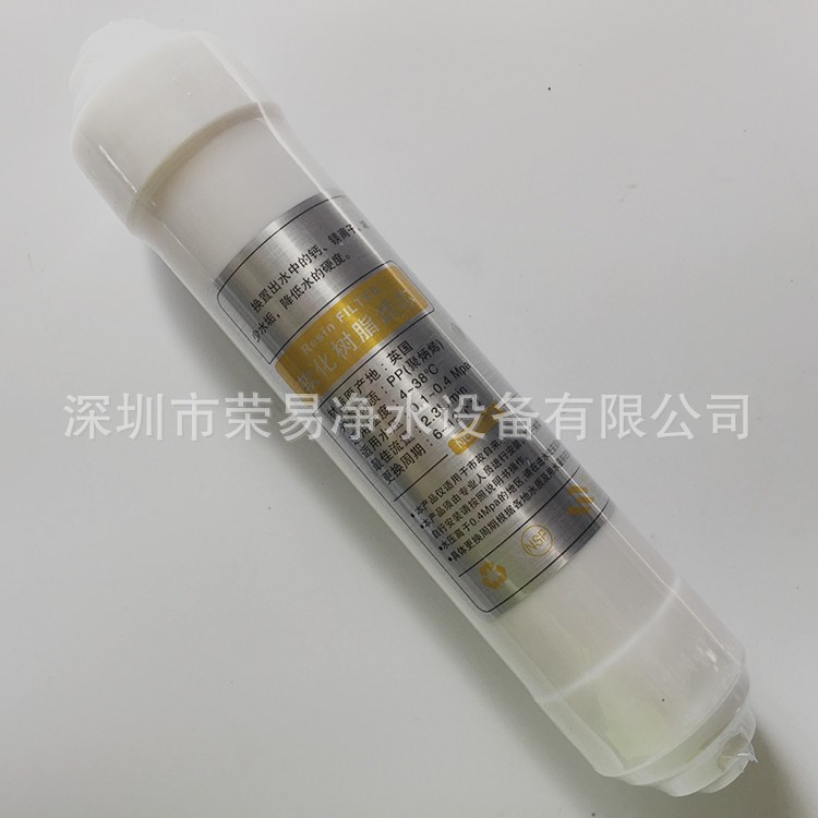 廠家直銷 M50樹脂軟化濾芯 硬水軟化濾芯 軟水濾芯 凈水器濾芯