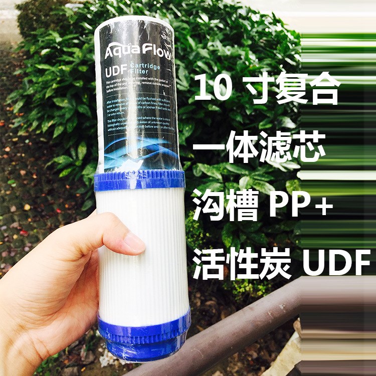 10寸通用臺(tái)灣 凈水器濾芯 雙節(jié)濾芯 pp棉+顆粒碳復(fù)合濾芯