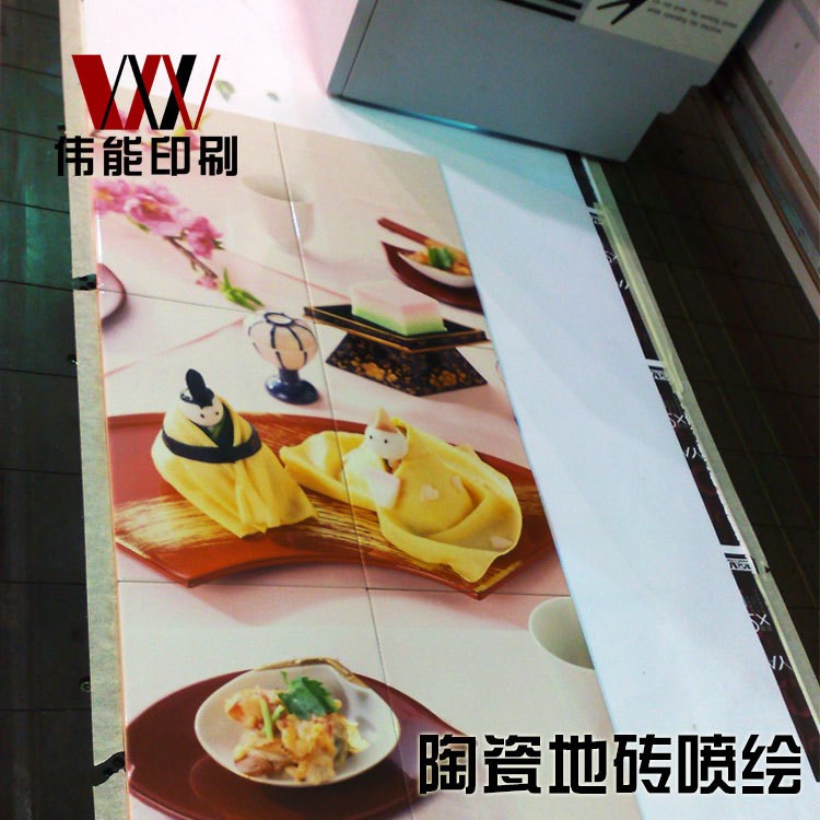 陶瓷磚工藝品 UV打印機(jī) UV平板打印機(jī) UV噴繪機(jī)印花加工-偉能印刷