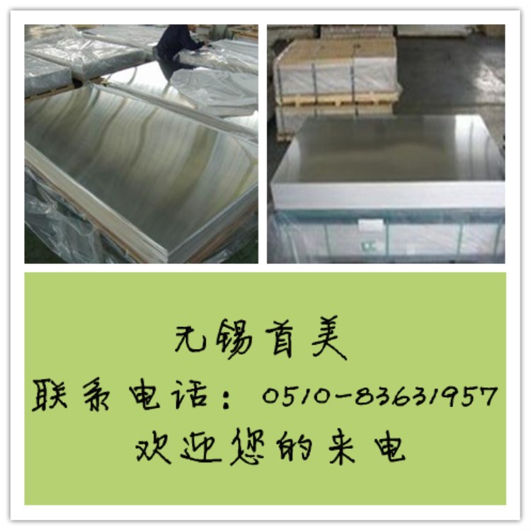 供應7020鋁板