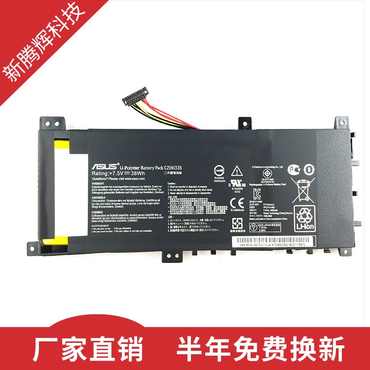 全新華碩S451L S451LA S451LB S451LN V451L C21N1335筆記本電池