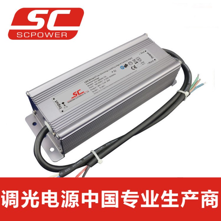 圣昌80W DALI調(diào)光電源恒流900mA-2500mA 0-調(diào)光范圍LED電源