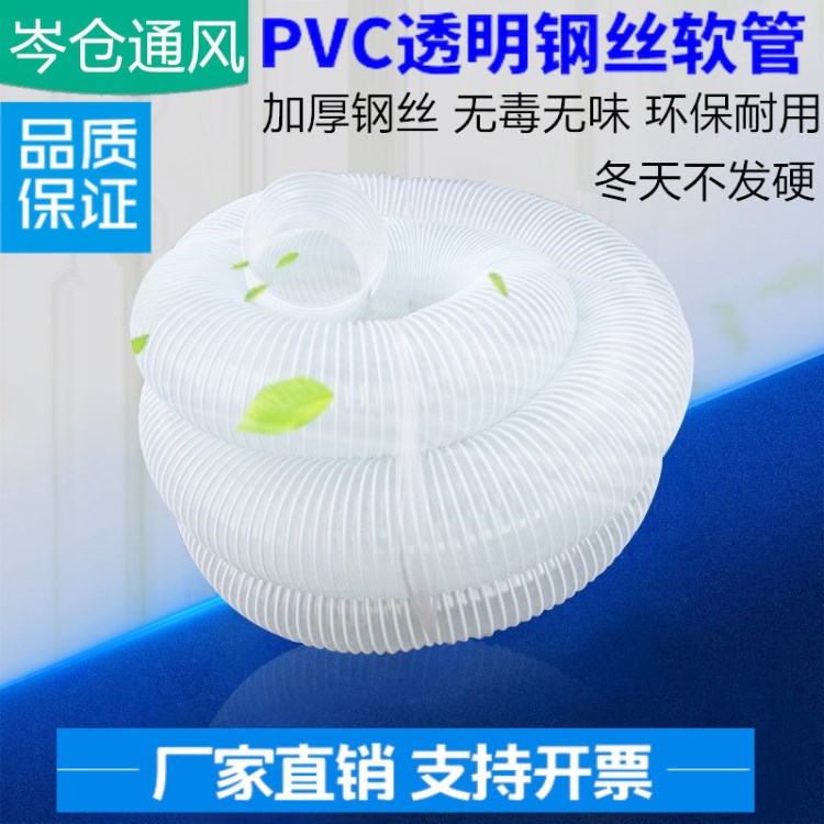 pvc透明吸塵管軟管工業(yè)吸塵鋼絲軟管木工機械塑料伸縮波紋管100mm