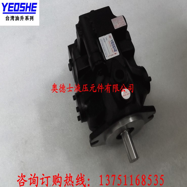 現(xiàn)貨供應V38A2R10X油升YEOSHE油泵型號質量