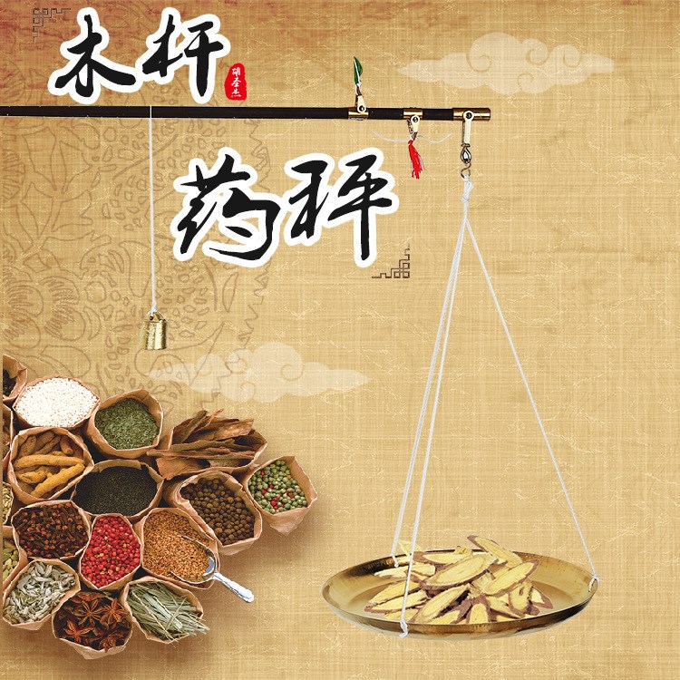 木桿藥秤草藥小銅秤草藥戳子秤 抓周秤 食品廚房稱可定制