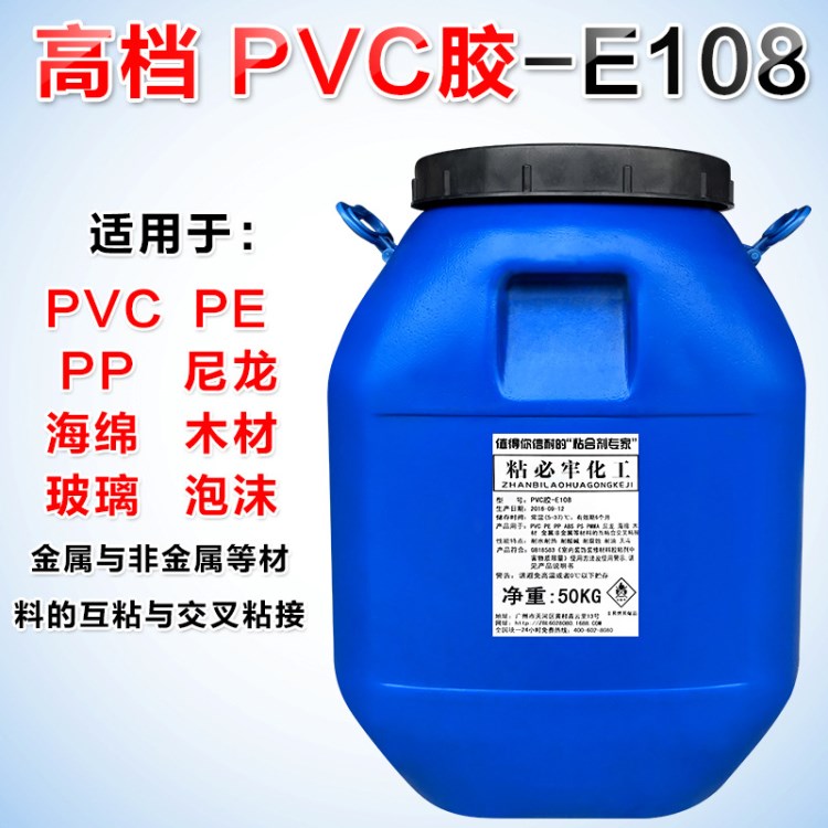 粘必牢 高品質(zhì)PVC復(fù)合膠 抗老化耐水耐腐蝕水性無毒膠水  廠家直