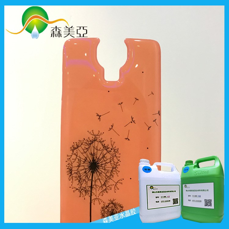 蘋果外殼專用水晶膠，手機(jī)殼水晶膠SY-320AB-32