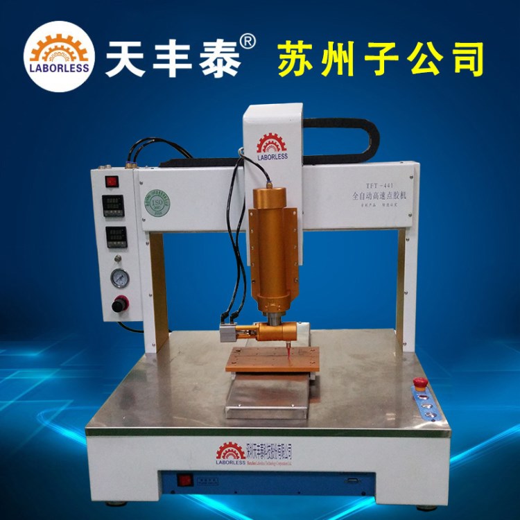 全自動高速點膠機 300ML大容量玻璃膠硅膠點膠機 一體式點膠閥機