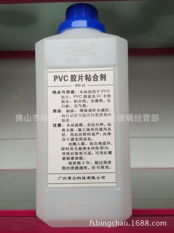 廠家直銷亞克力有機玻璃膠水粘合劑pvc膠片膠片專用膠1kg塑料