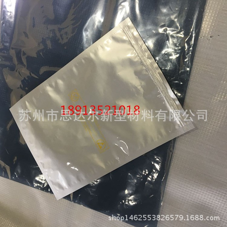 鋁箔袋 批發(fā) 量大價(jià)優(yōu) 防靜電鋁箔袋  防潮靜電包裝袋蘇州廠家
