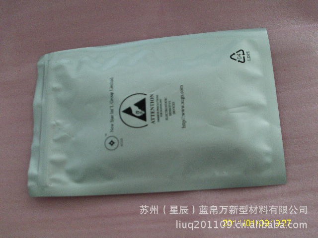防靜電真空包裝袋防潮遮光鋁箔袋