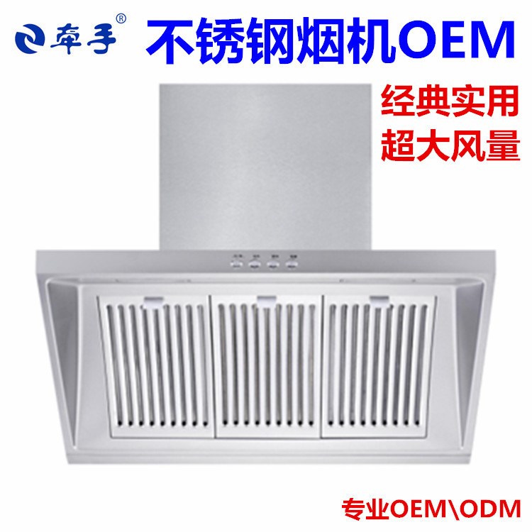 不銹鋼側(cè)吸煙機 代理加盟廚衛(wèi)電器吸油煙機 中山廠家批發(fā)