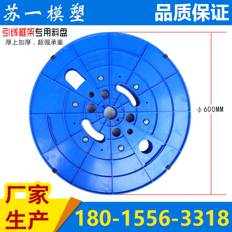 廠家直銷收料端子盤批發 承重載帶盤 600mm加厚引線框架專用膠盤