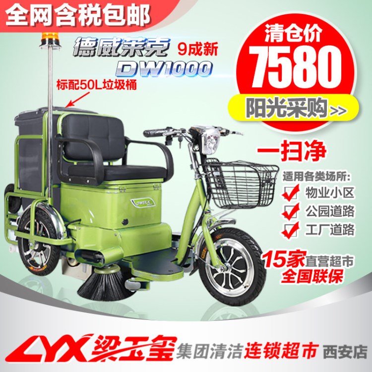 德威萊克駕駛式電動(dòng)掃地機(jī)物業(yè)雙刷工業(yè)保潔車標(biāo)配100L垃圾箱