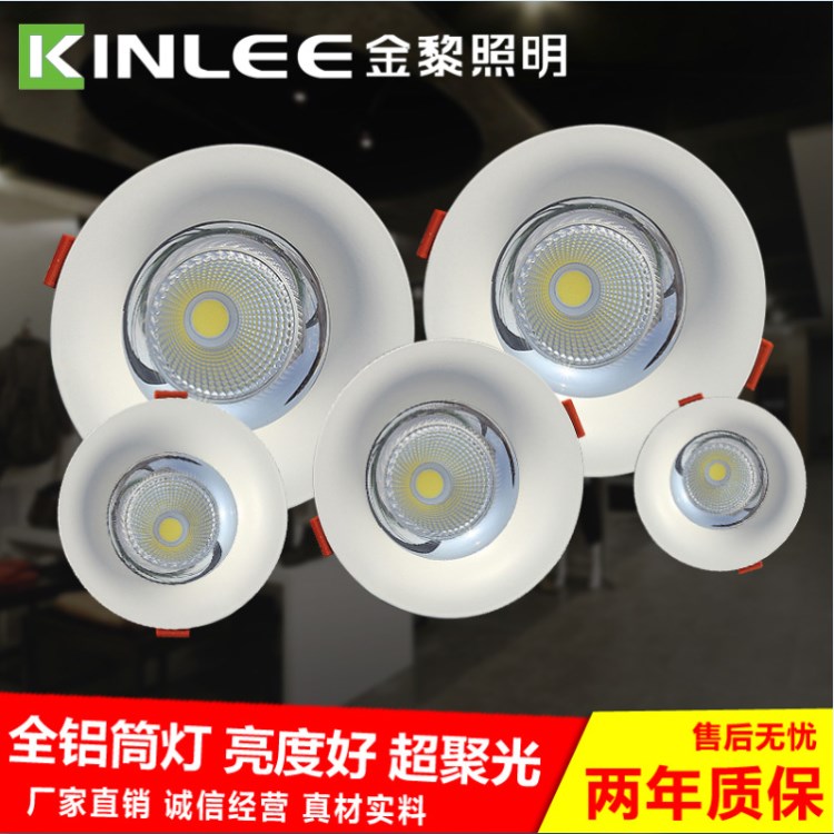 跨境led筒燈6寸尺寸cob酒店4S店LED筒燈6寸筒燈30W筒燈廠家