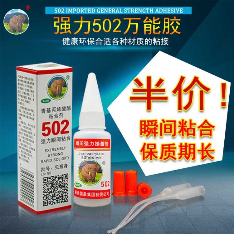 國象環(huán)保502膠水透明膠水廠家批發(fā)粘金屬塑料木材陶瓷粘接劑