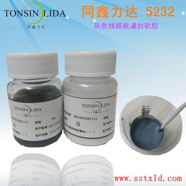 同鑫力達5232灰色有機硅灌封膠 電路線路板防水密封灌封膠水 軟膠