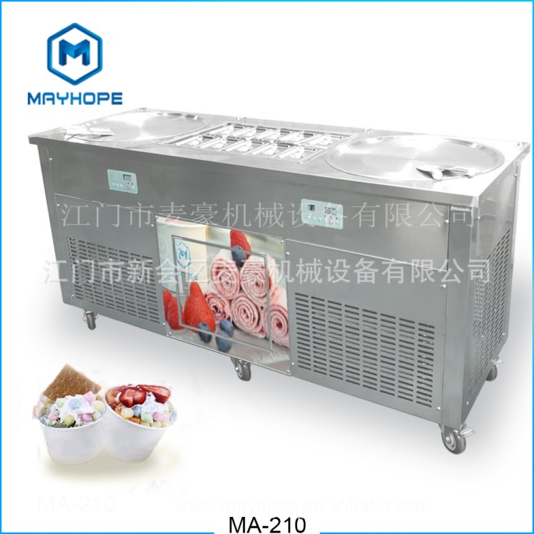 麥豪機械制冷炒冰淇淋炒酸奶商用自用DIY冰淇淋冰淇淋卷