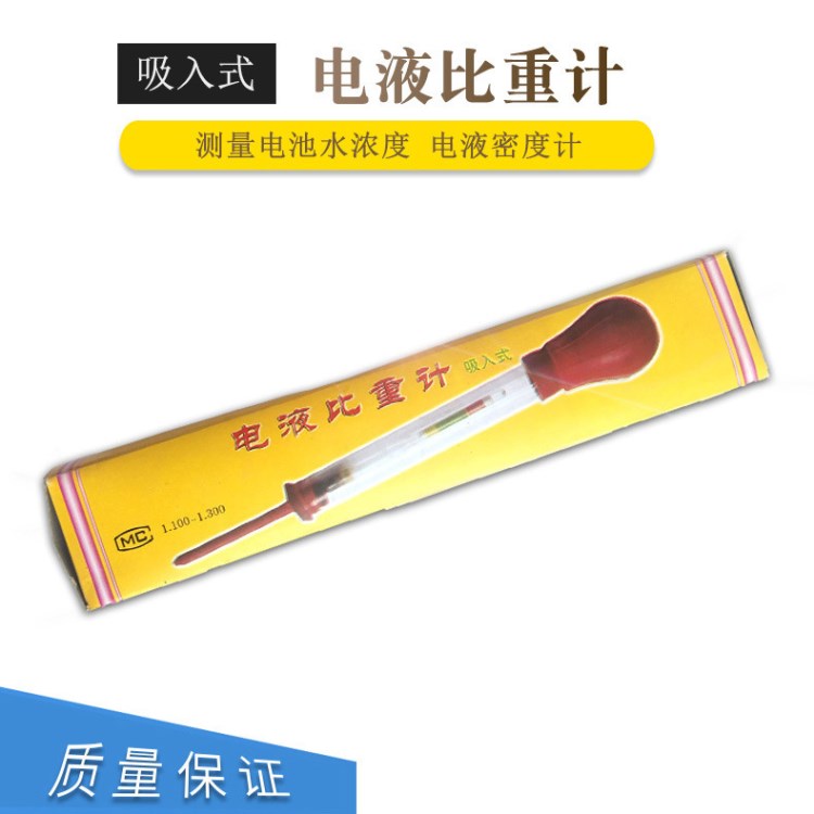 低價批發供應電解液比重計吸入式電液密度計電液比重計 一件代發
