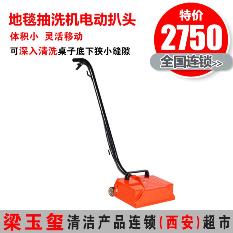 龍克系列地毯抽洗機電動扒頭 小體積扒頭 地毯抽洗機配套設施